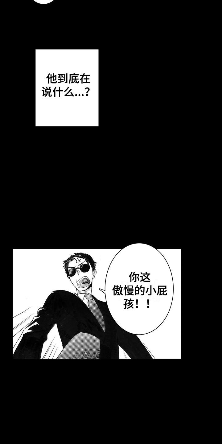 第8话 得救 第 10 页