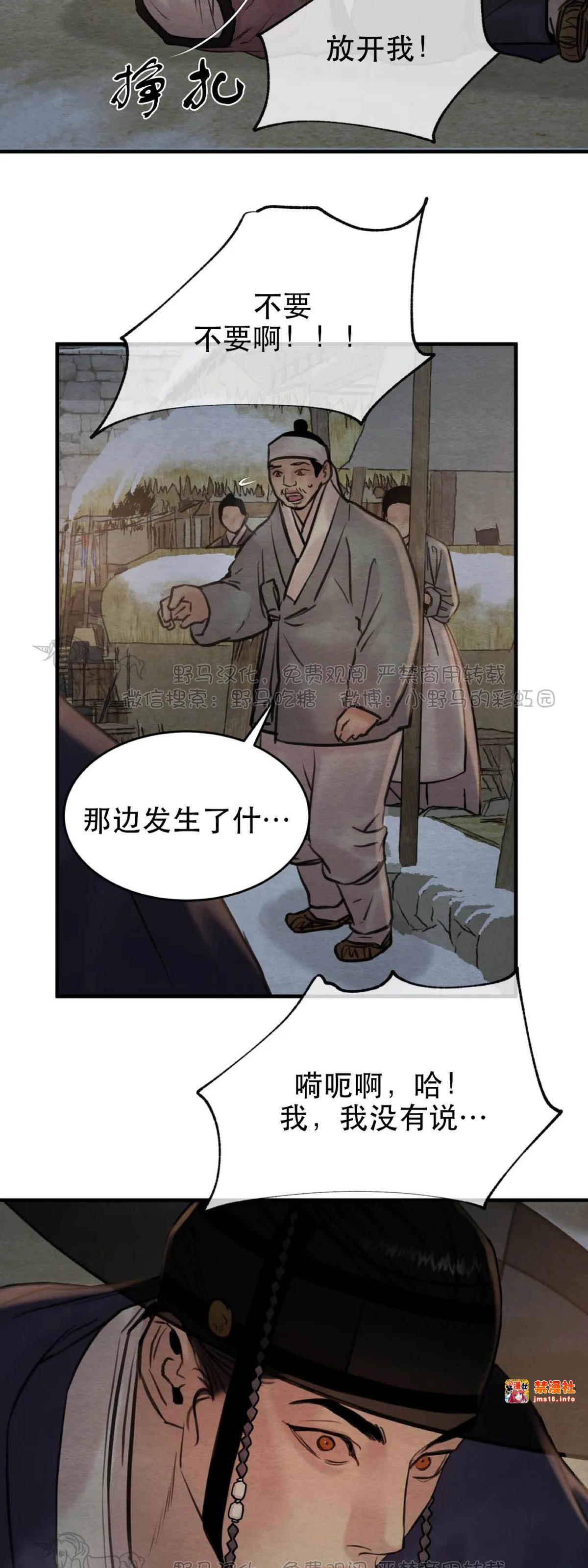 第76话 第二季完 第 13 页