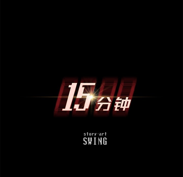 第21话 第 14 页