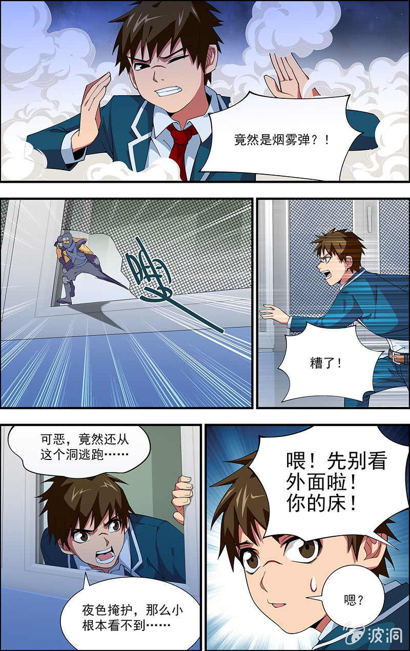 第05话 第 4 页