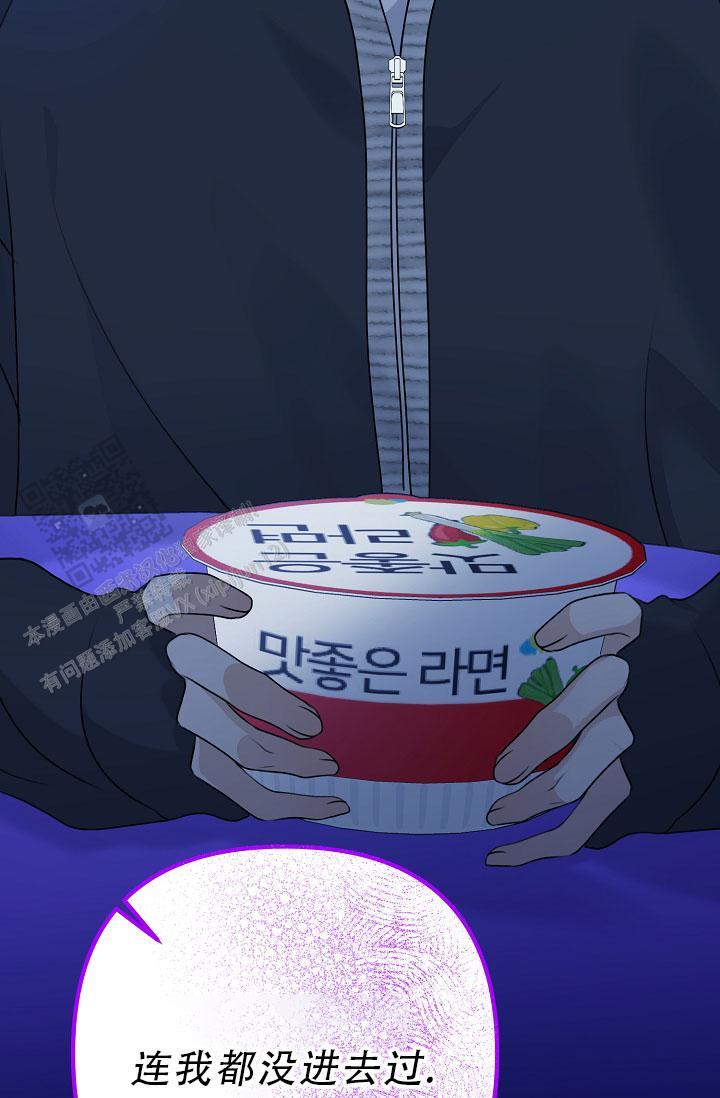第34话 例外 第 51 页