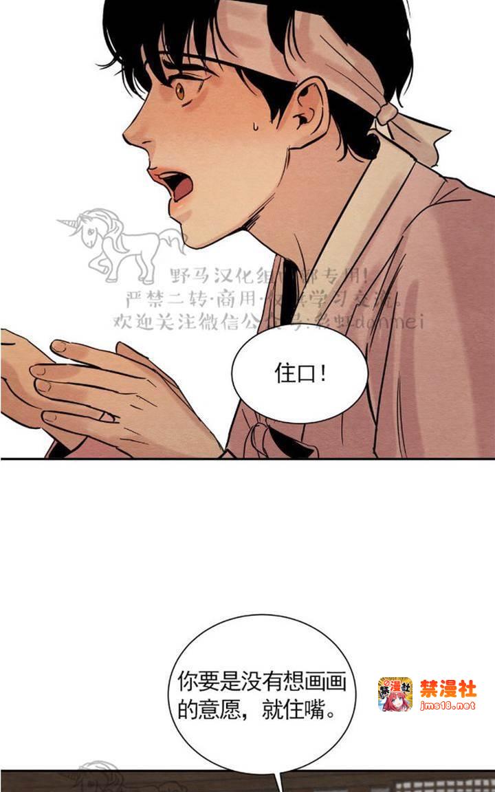 第5话 第 29 页