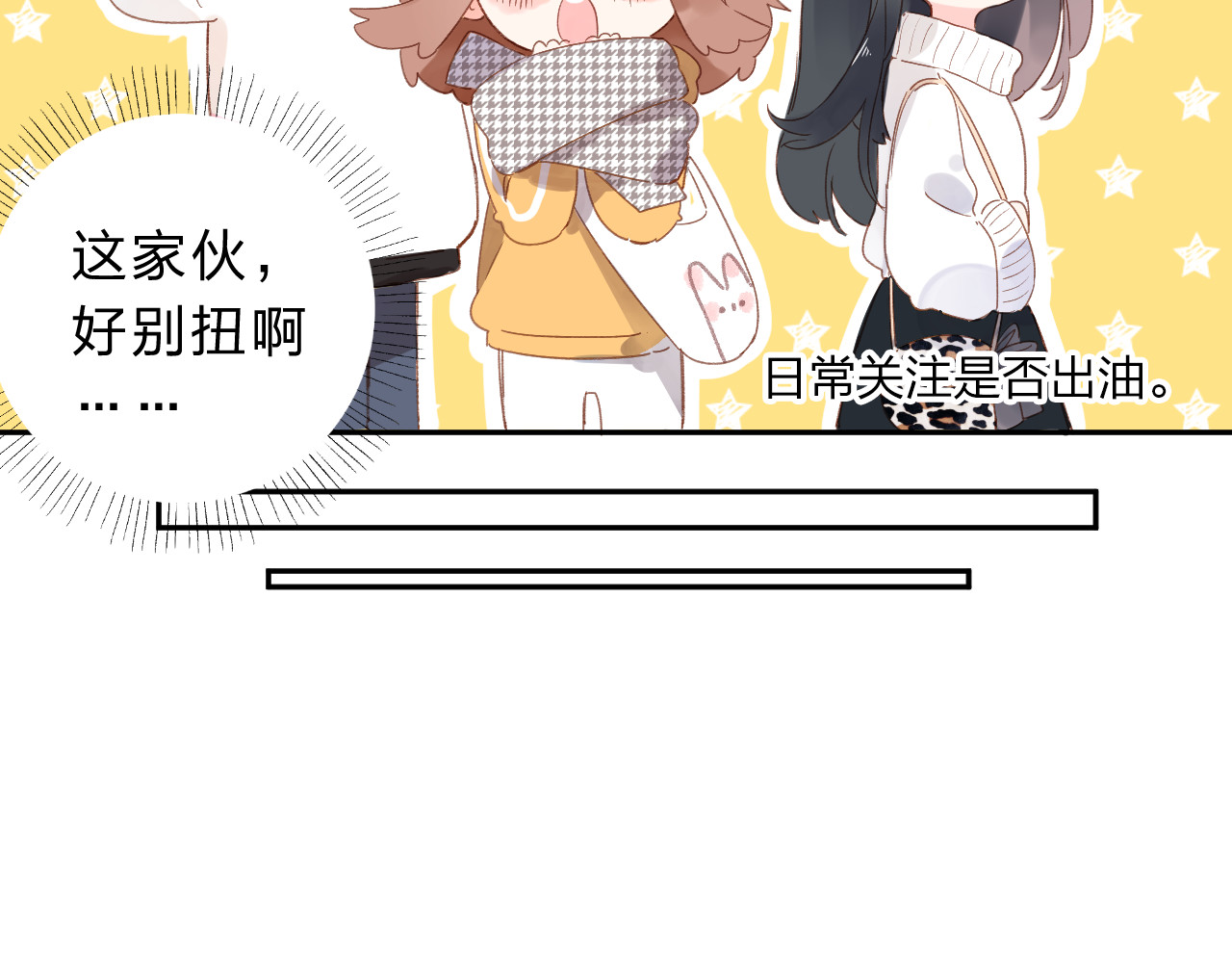 第48话 冬天 第 82 页