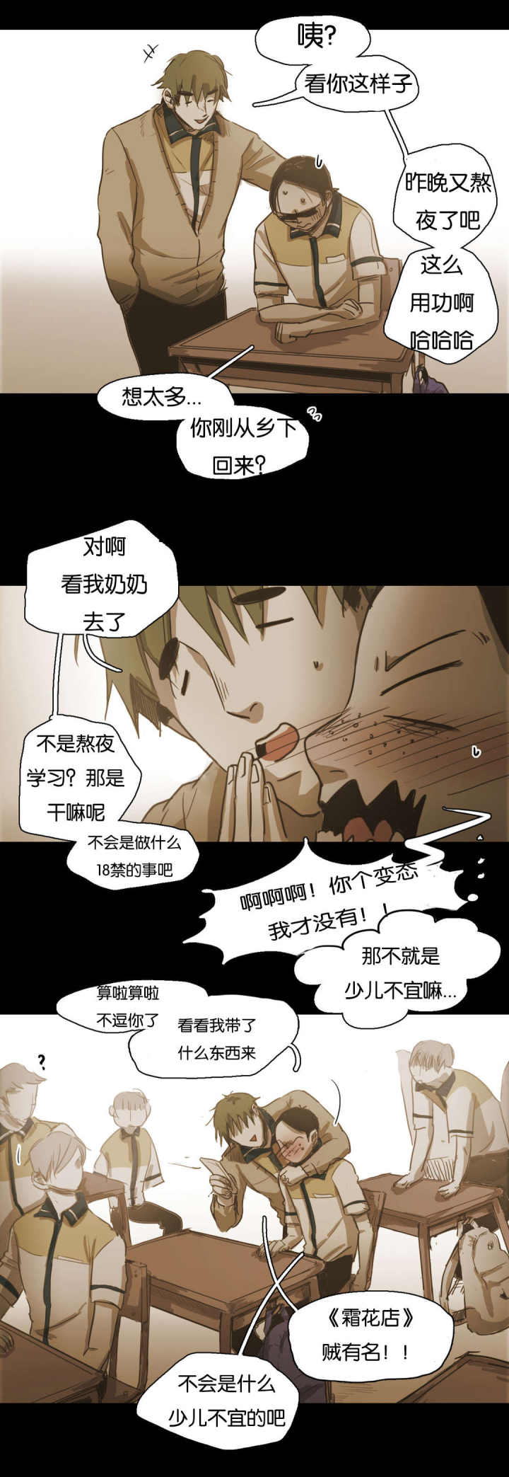 第58话 第58话 第 8 页