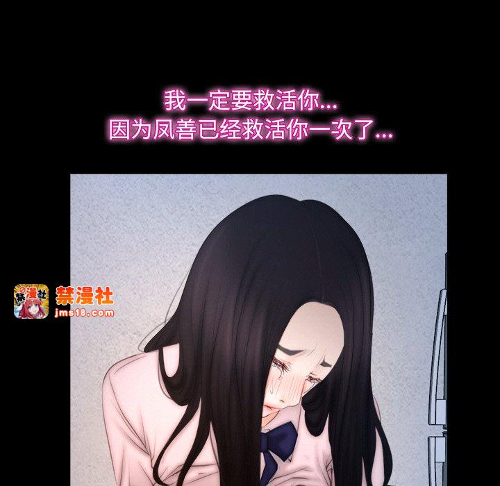第46话 第 17 页