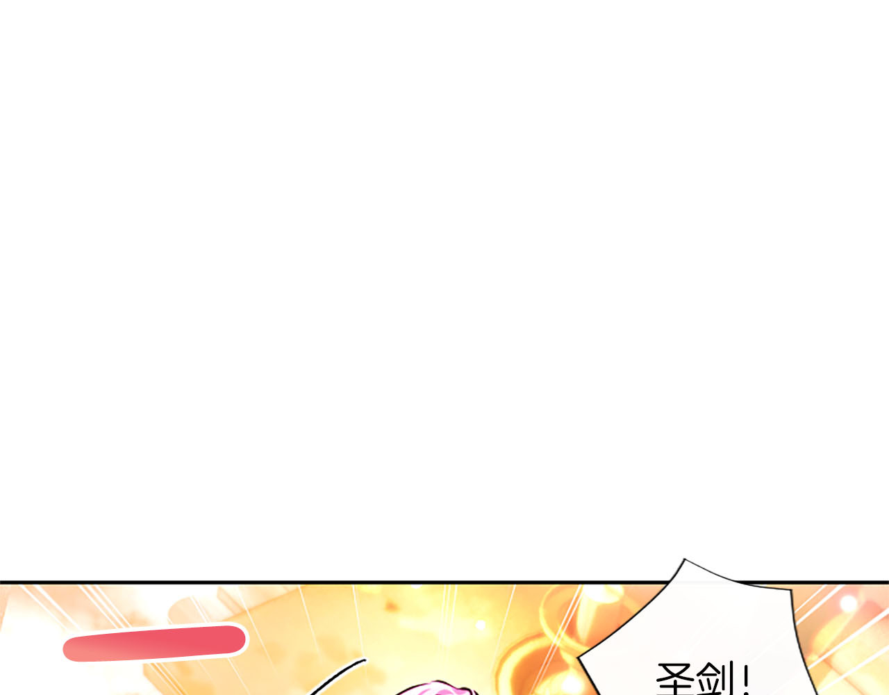 第81话 怎么会后悔 第 88 页