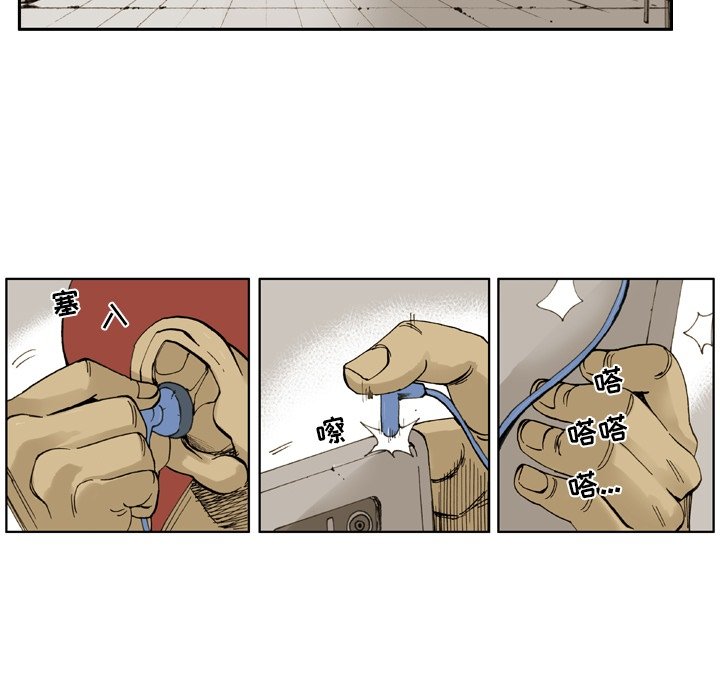 第 3 话 第 87 页