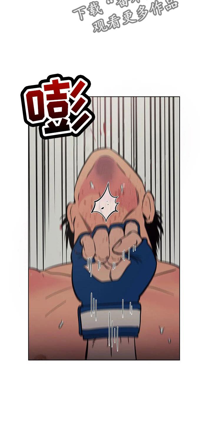 第105话 不是她 第 4 页