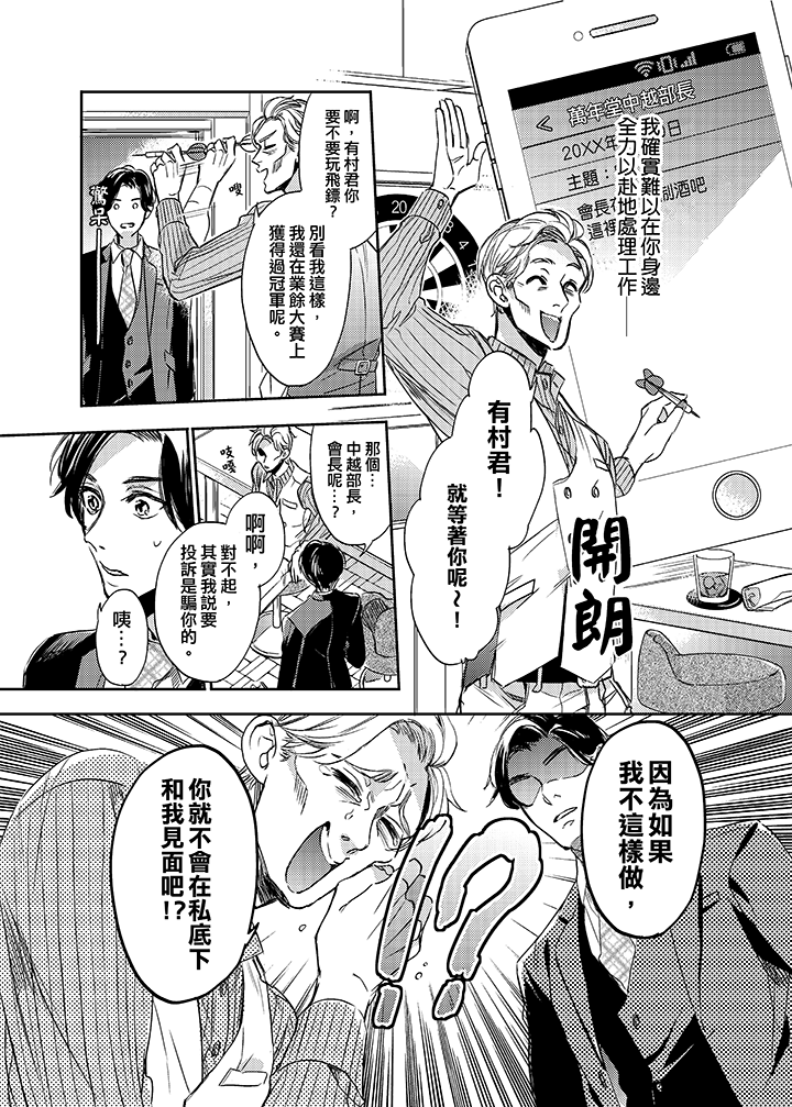 第6话 第 4 页