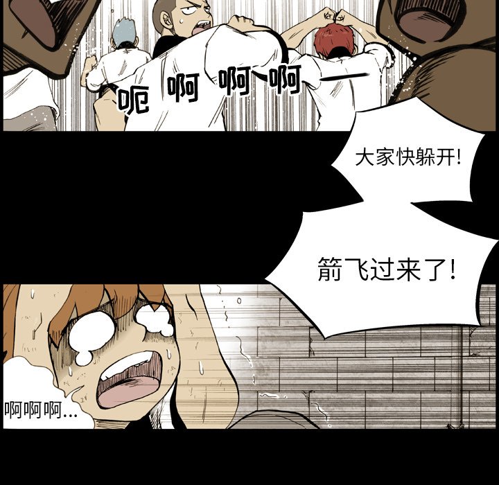 第 11 话 第 20 页