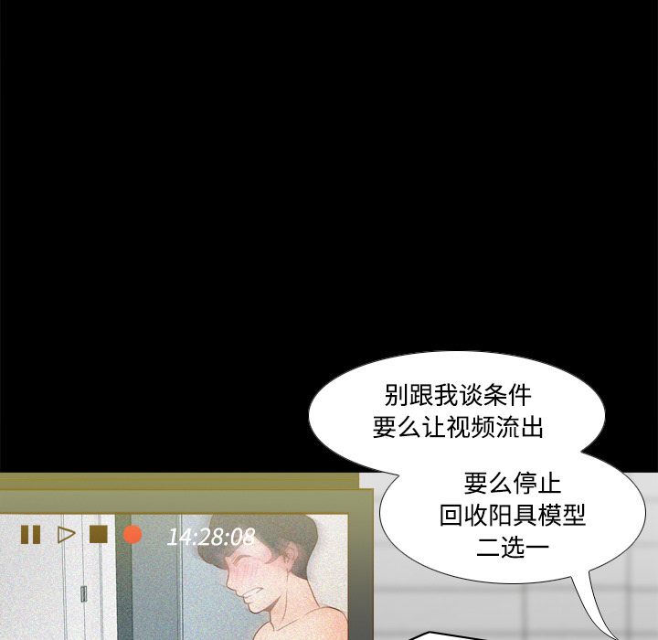 第41话 第 20 页