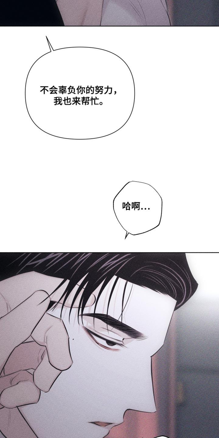 第24话 可爱的家伙 第 7 页