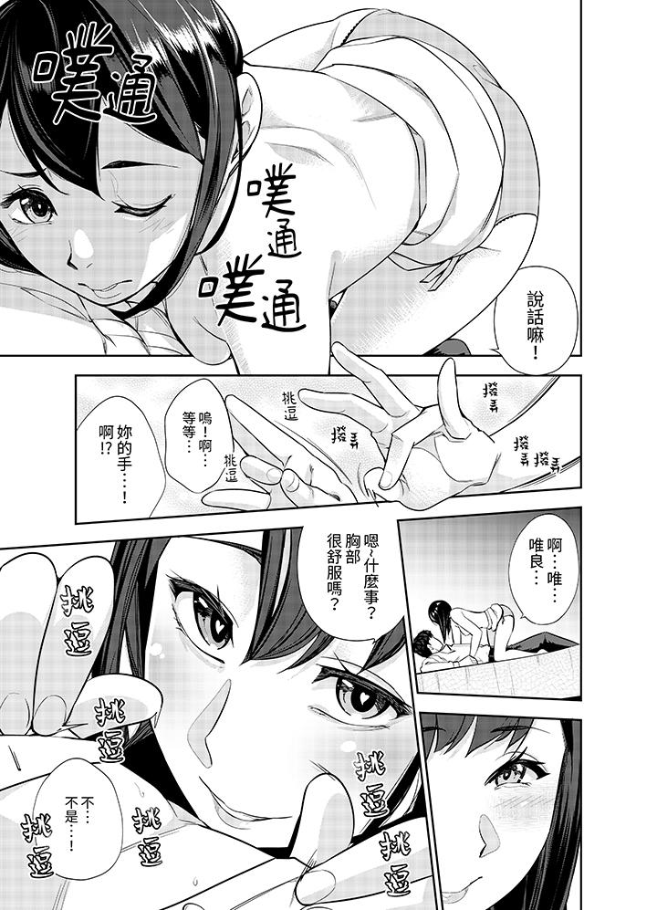 第3话 第 4 页