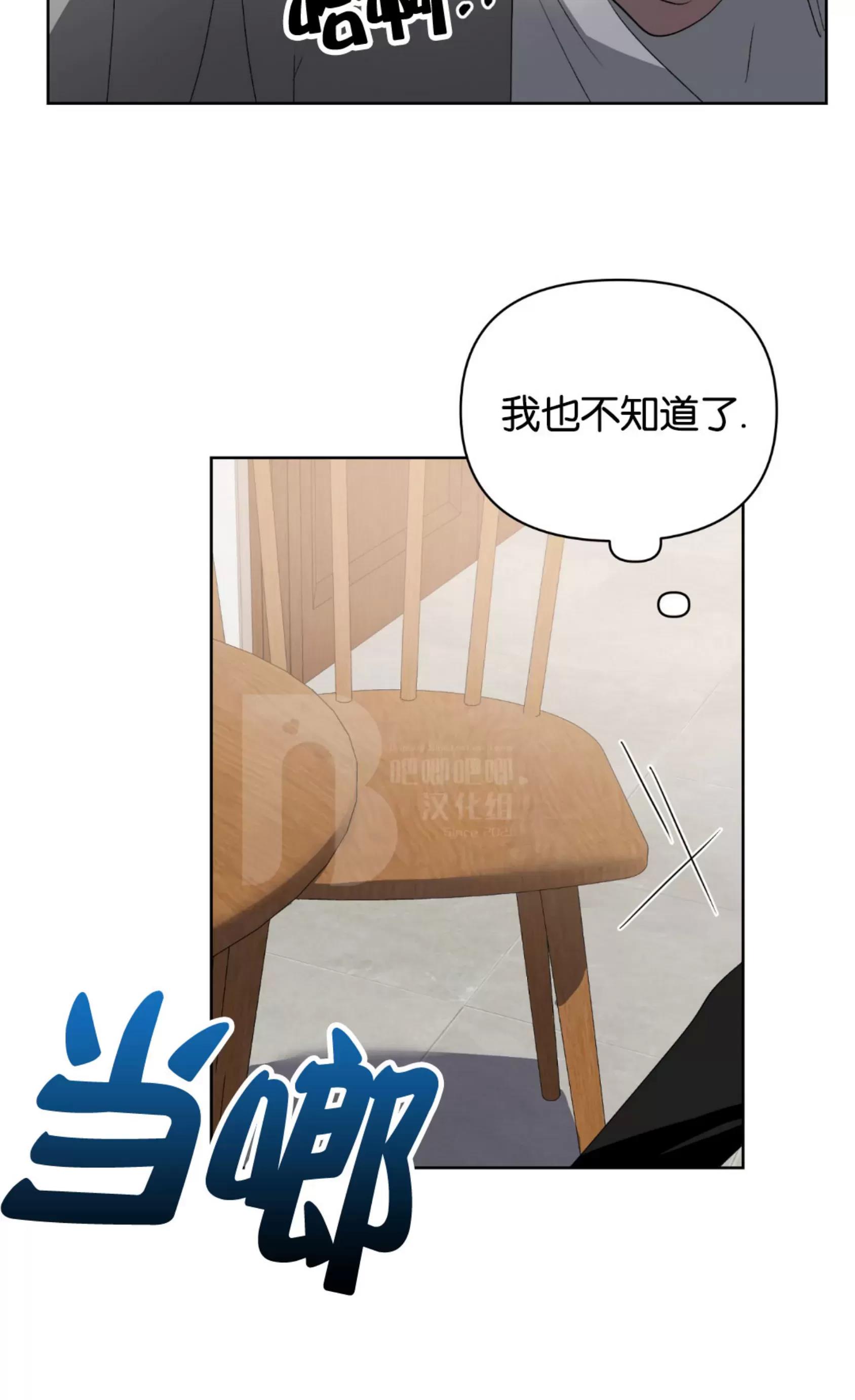第20话 第 25 页