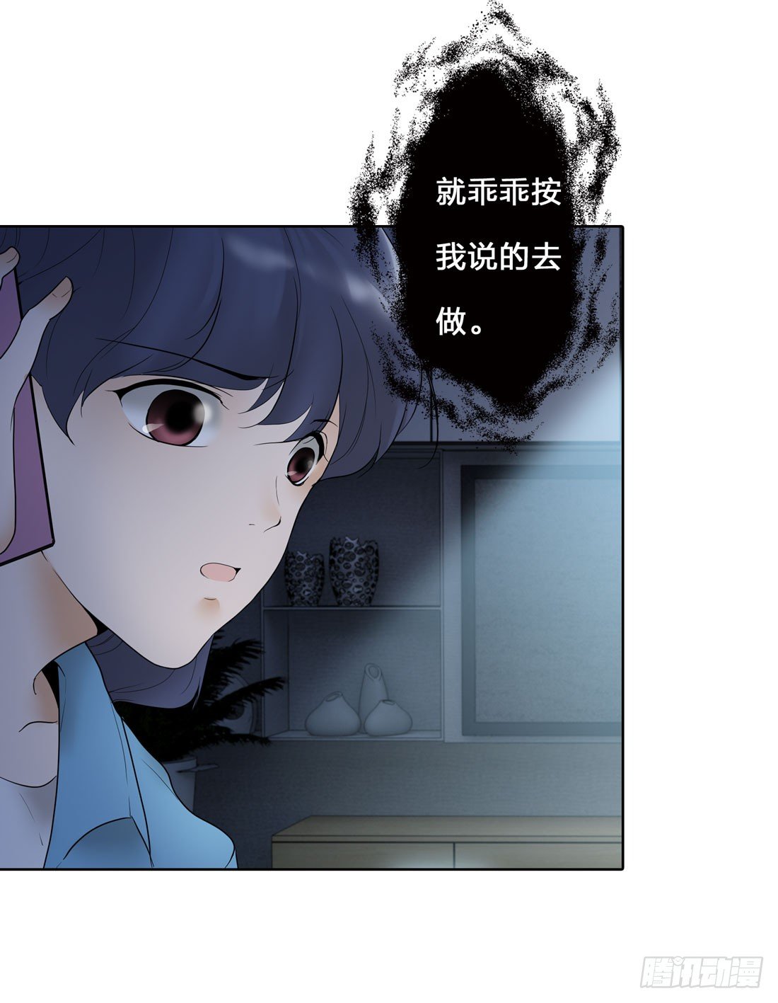 神秘来电 第 18 页