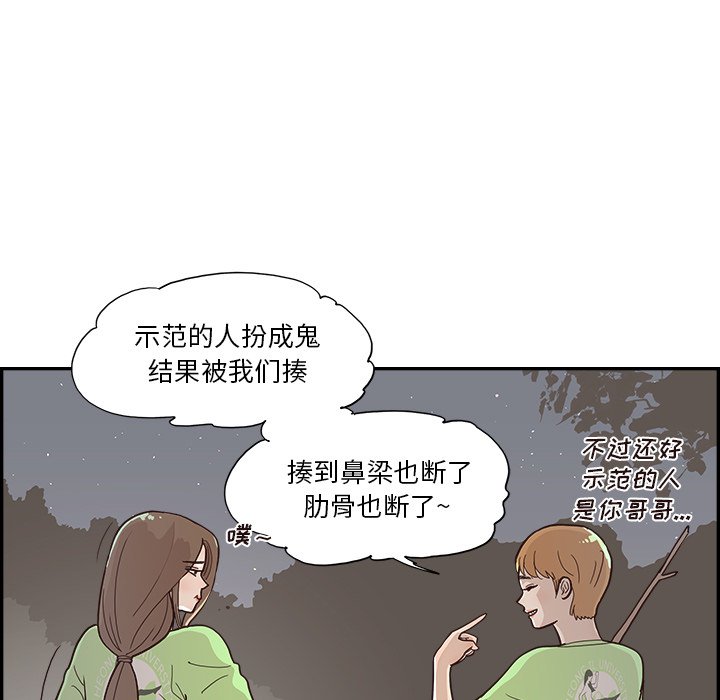第114话 第 9 页