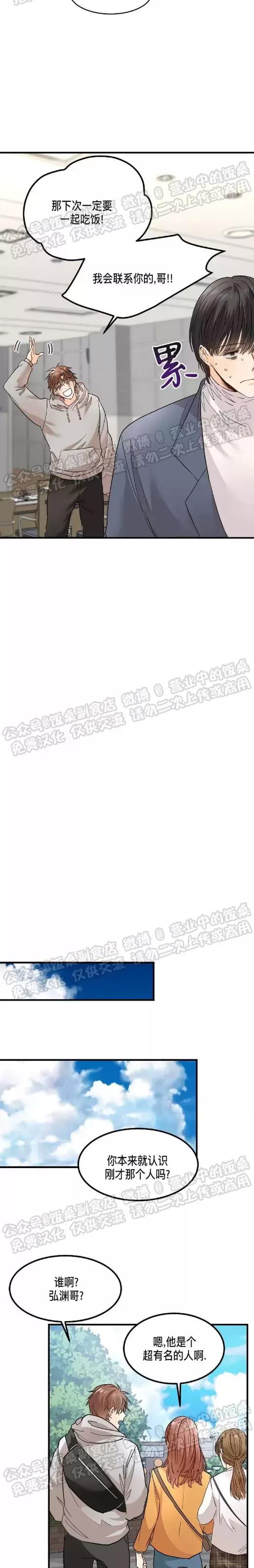 第01话 第 15 页
