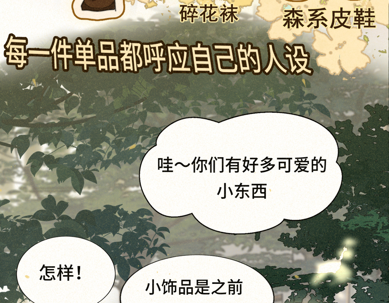 第83话联谊注意事项 第 27 页