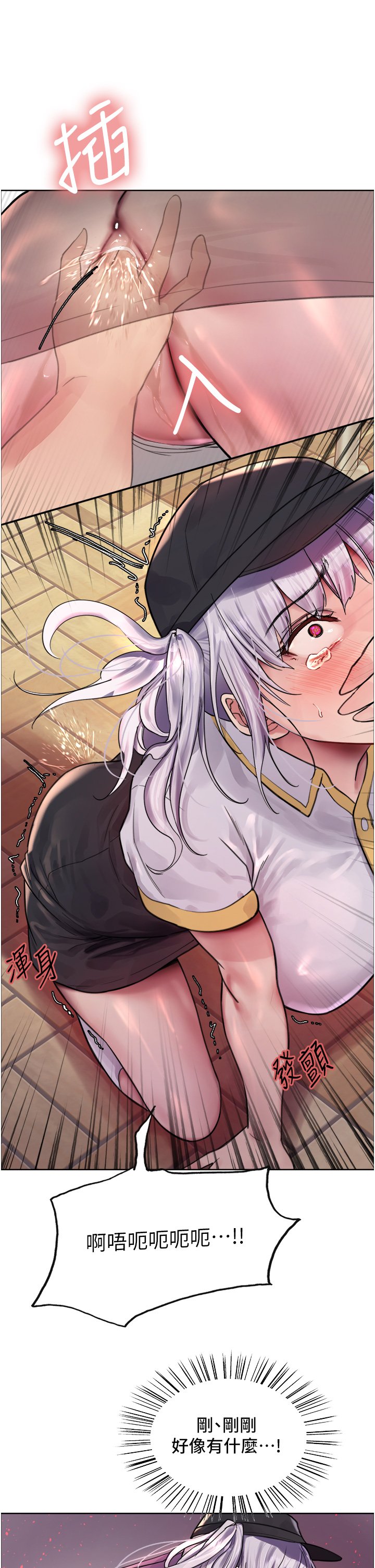 第44话 - 在众人面前高潮…! 第 21 页