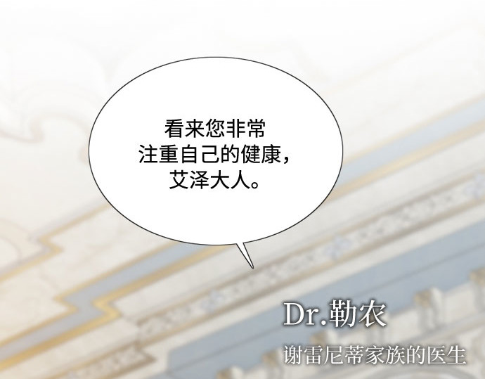 第5话 琉璃花园（1） 第 55 页