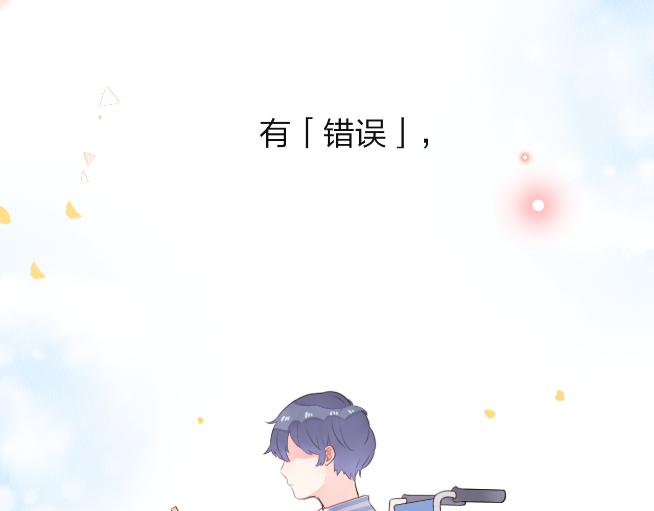 第40话 向日葵 第 93 页