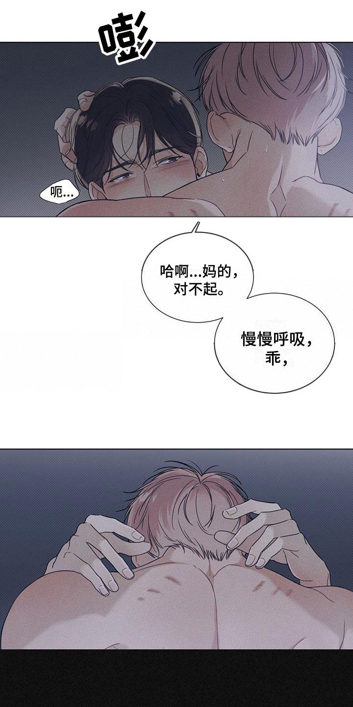 第1话 不知名对象 第 8 页