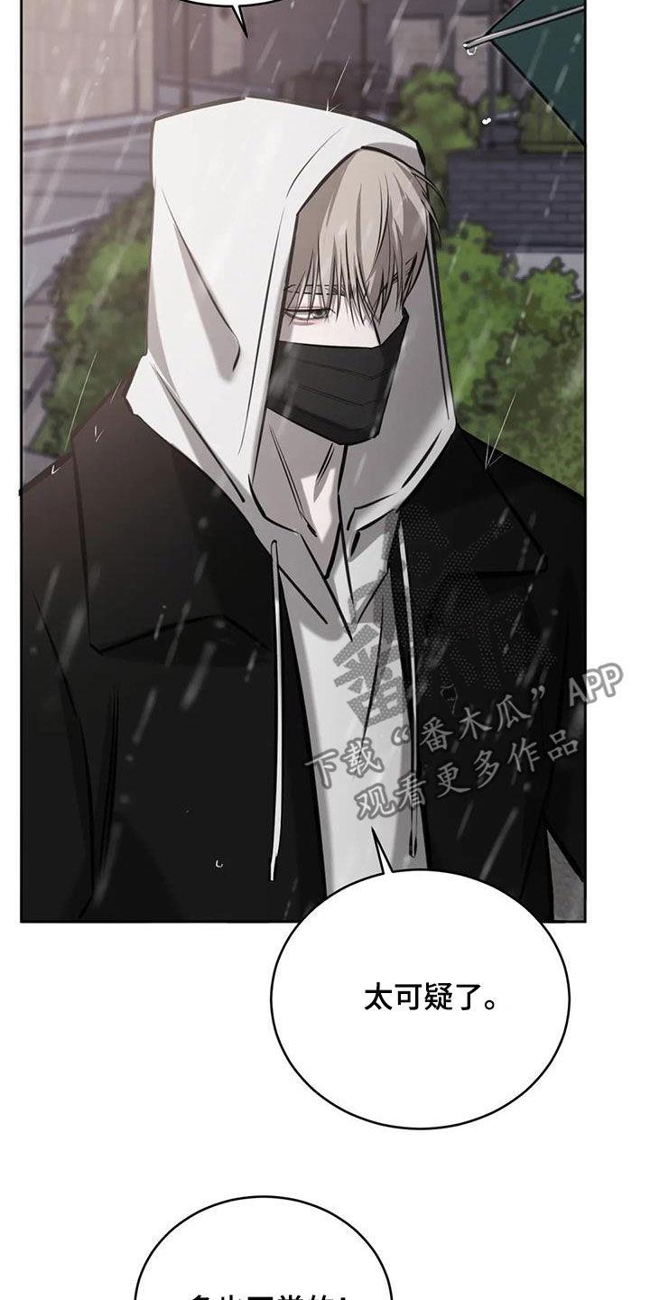 第86话 特别的关系 第 18 页