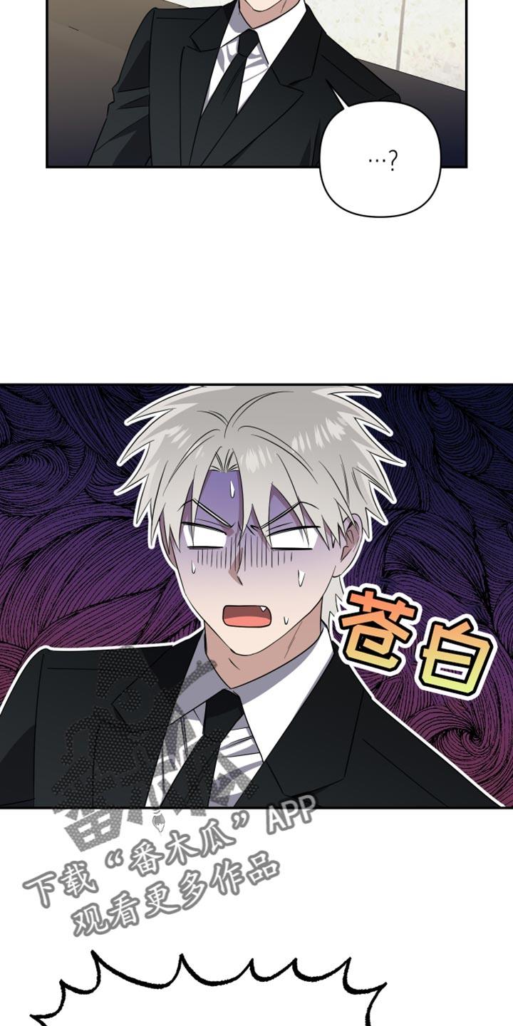 第37话 那接下来是我！ 第 6 页