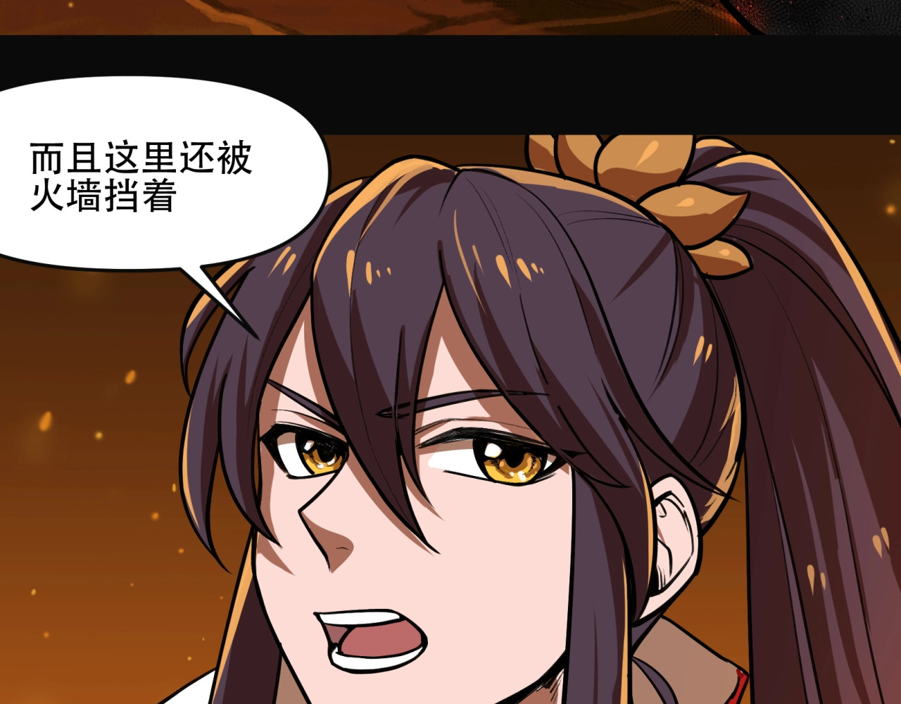 第38话  暴走的小阎王！ 第 16 页