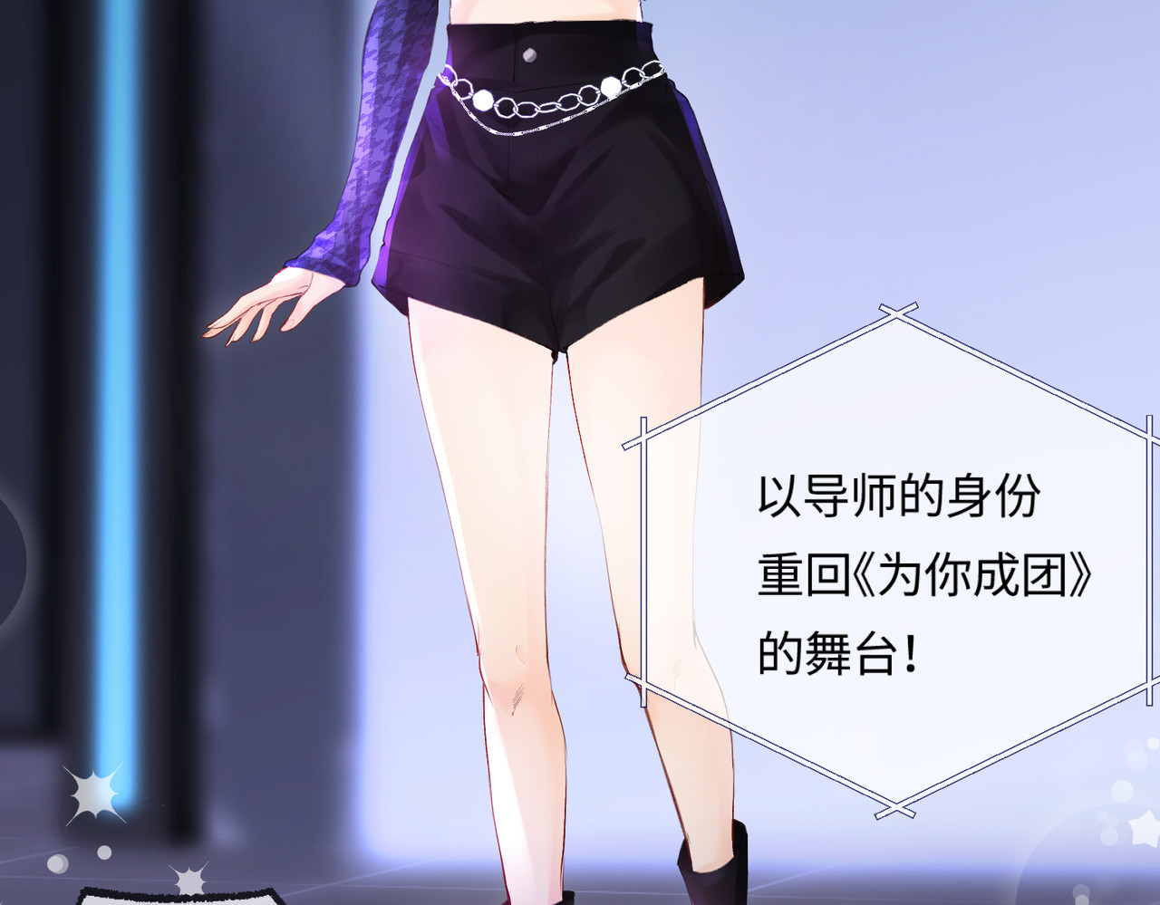 第15话 打脸现场 第 35 页