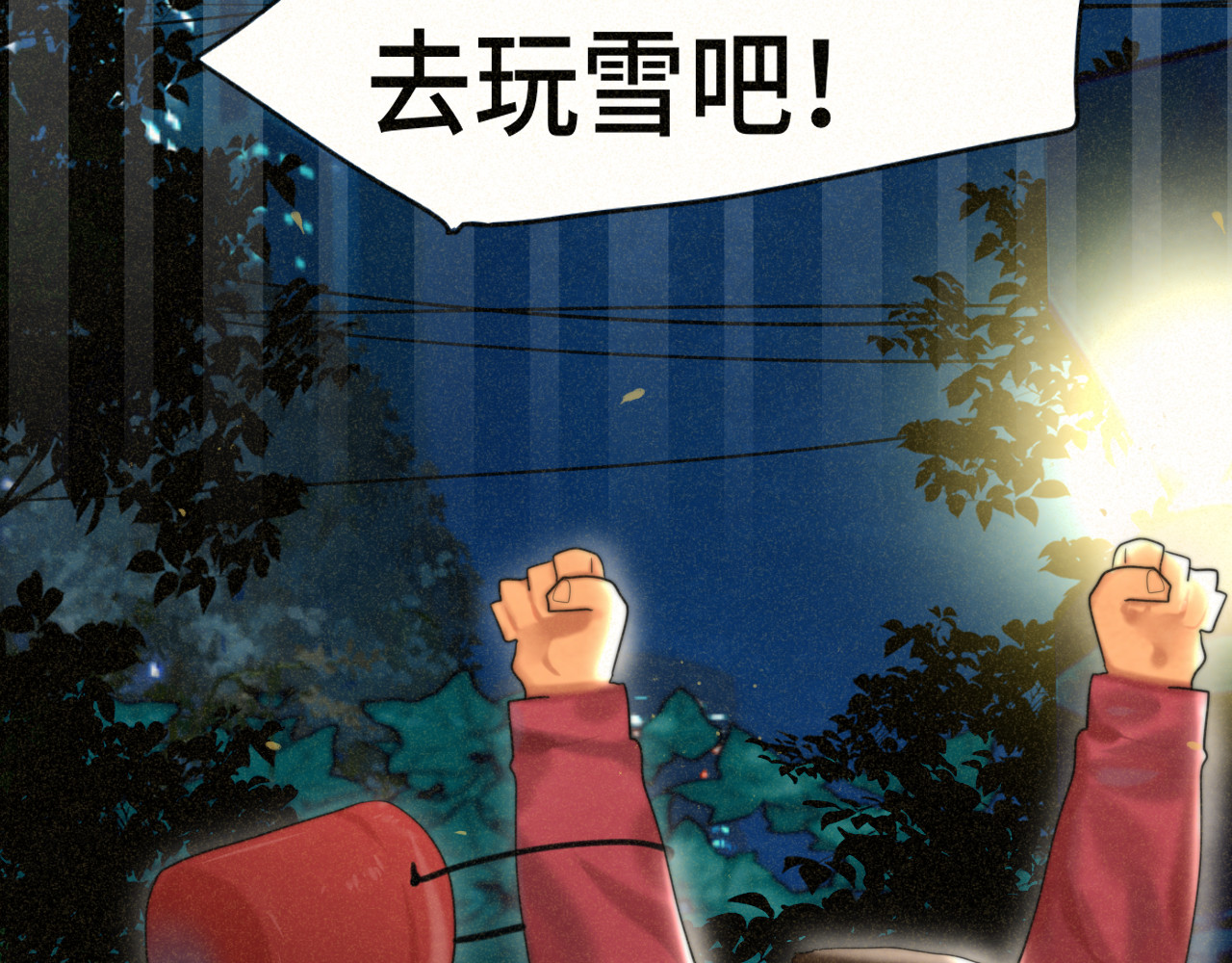 第81话冬季初雪 第 30 页