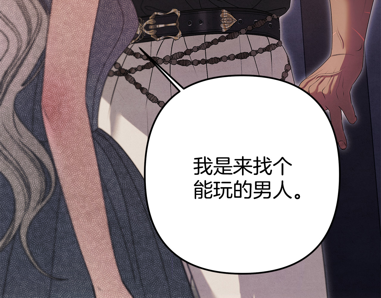 第1话 王女遇蛮族 第 178 页