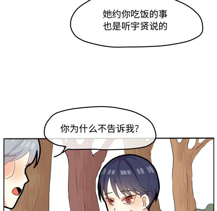 第18话 第 39 页