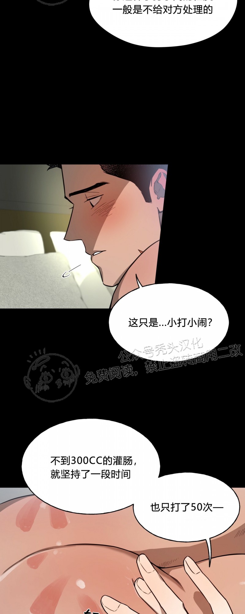 第16话 第 22 页