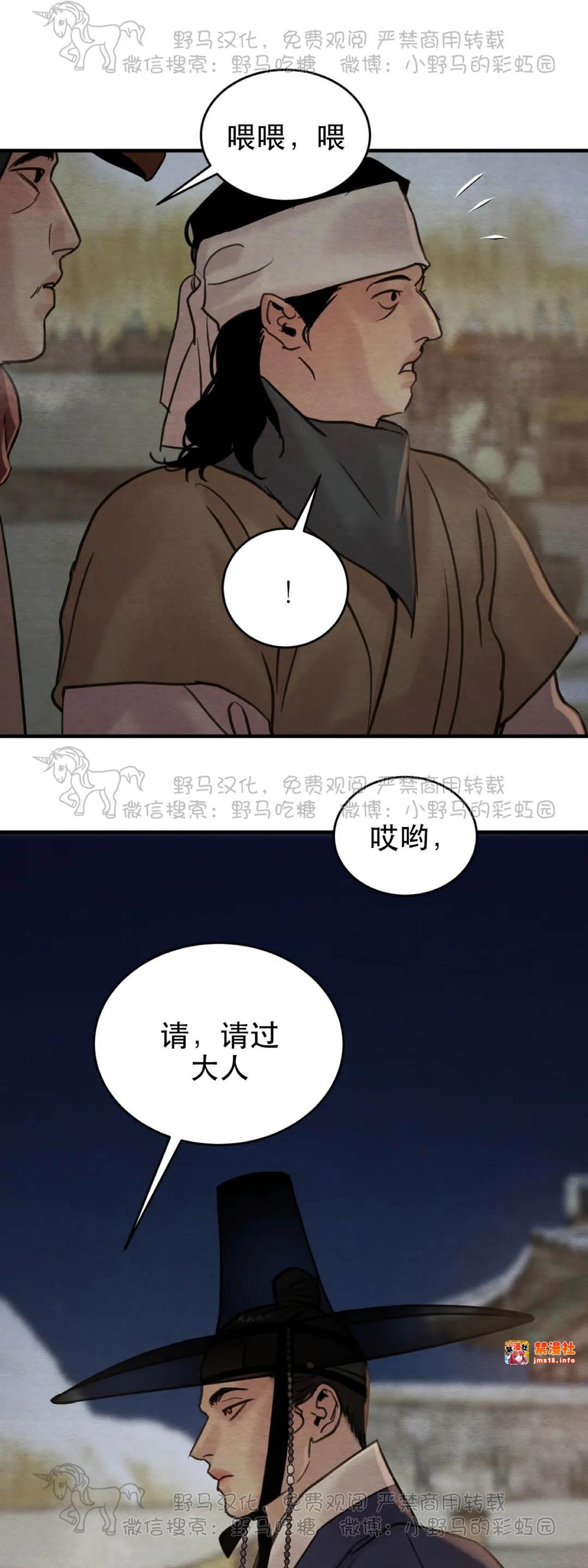 第76话 第二季完 第 9 页
