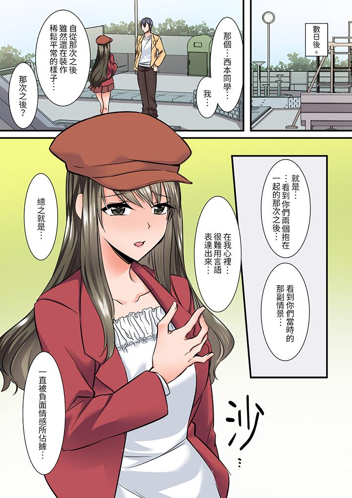 第13话 第 10 页