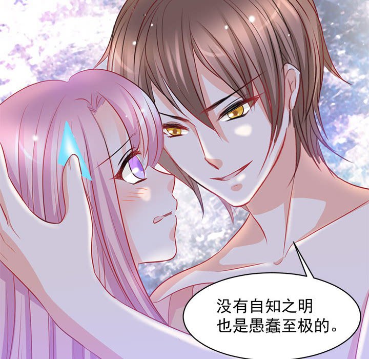第4话 第 14 页