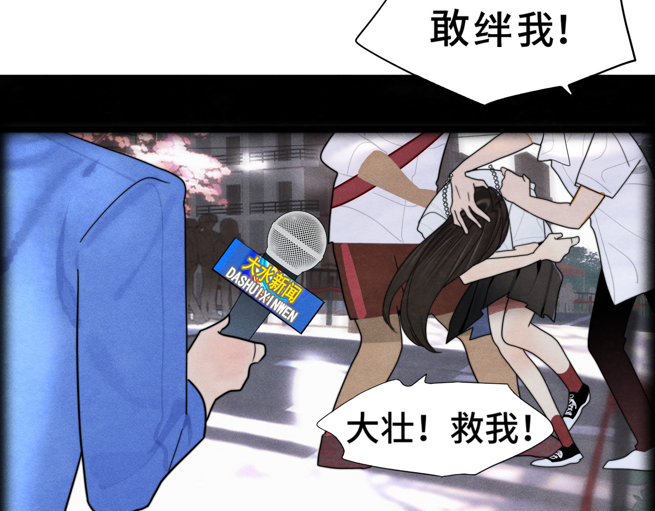 第119话小狗的反击 第 3 页