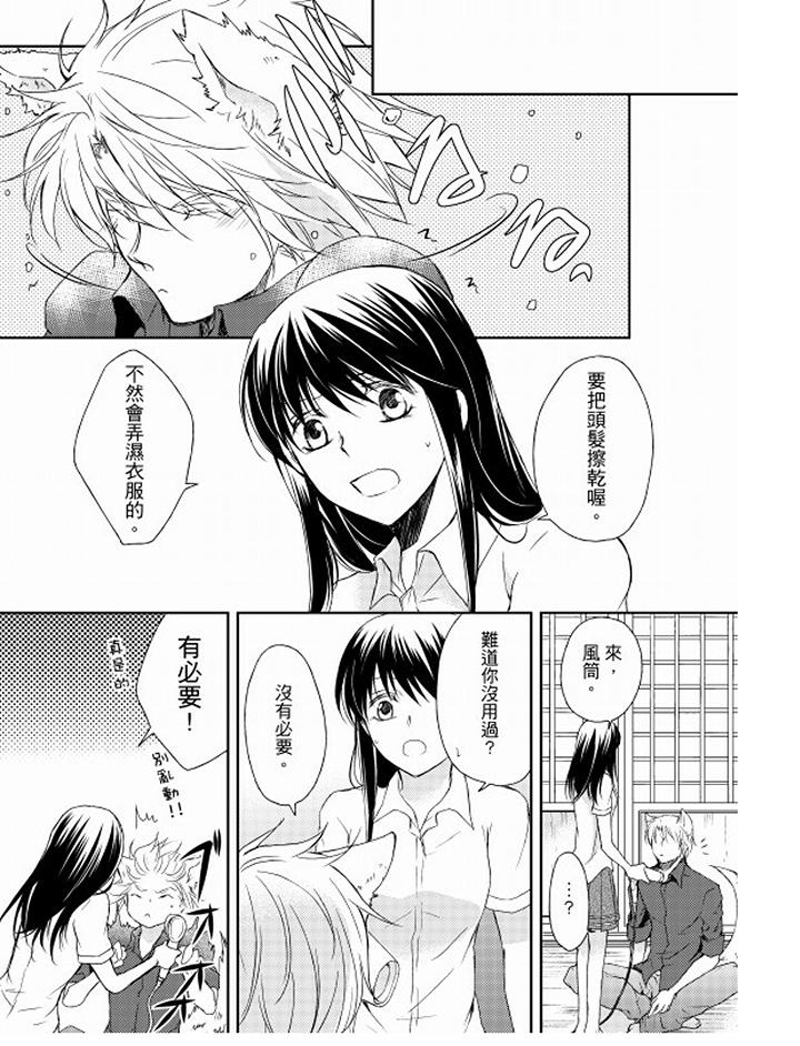 第5话 第 4 页