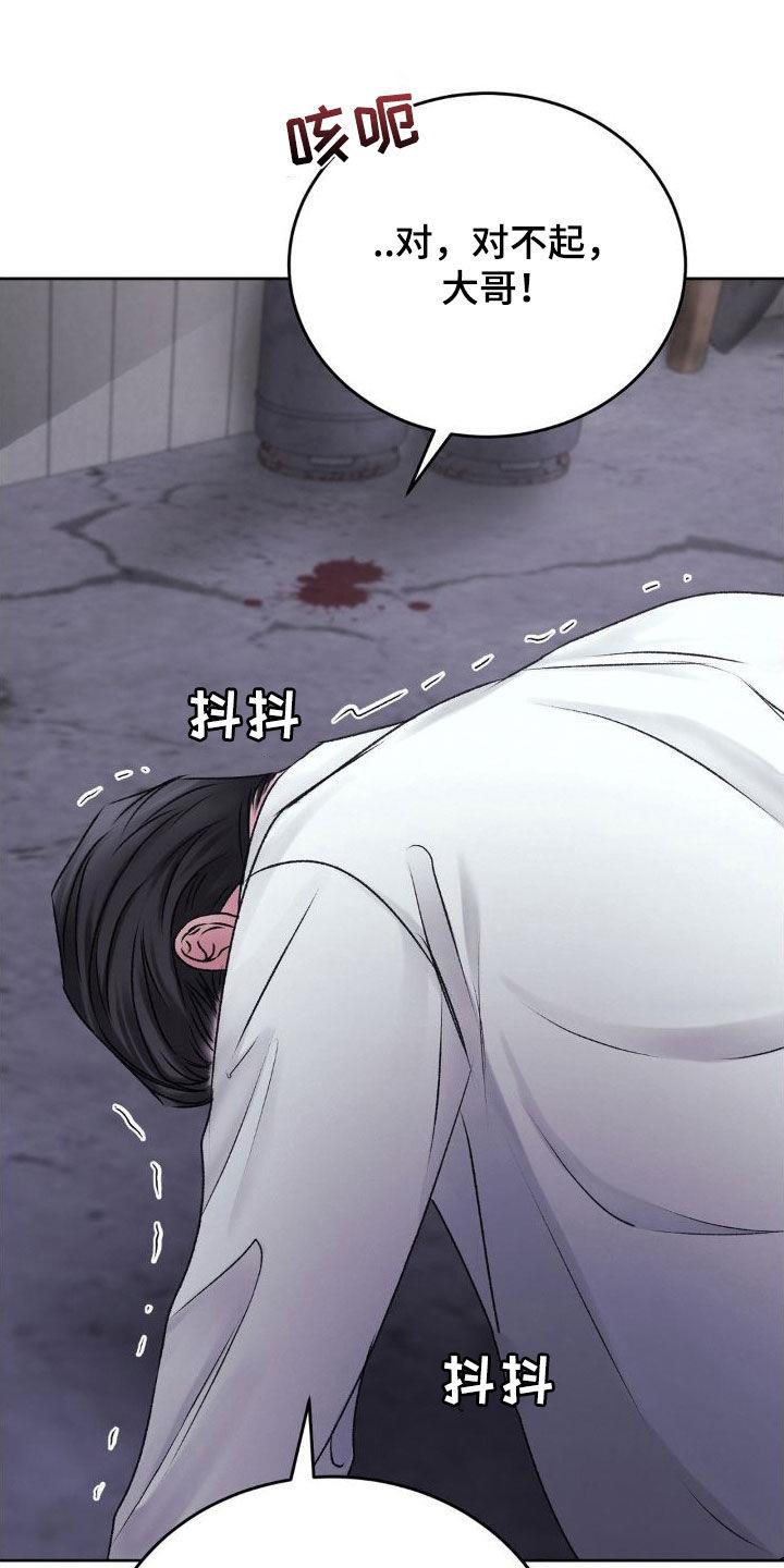 第53话 好好教育 第 11 页