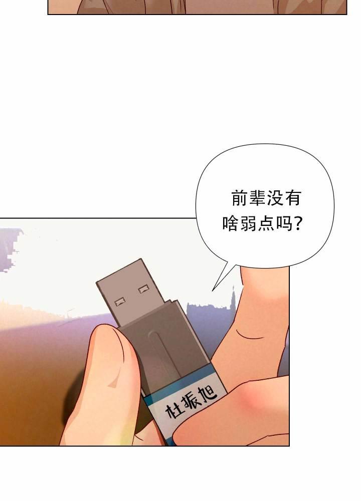 第5话 威胁 第 46 页