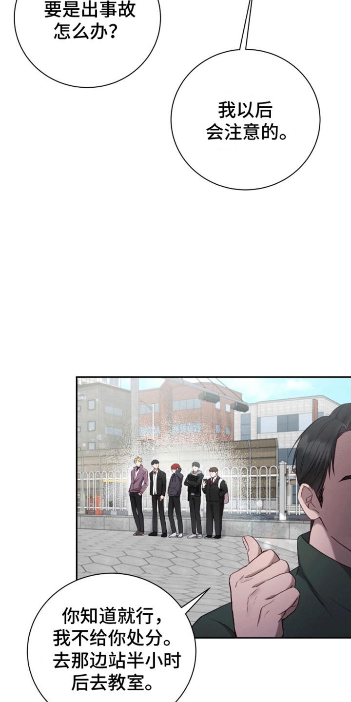 第9话 反击 第 6 页
