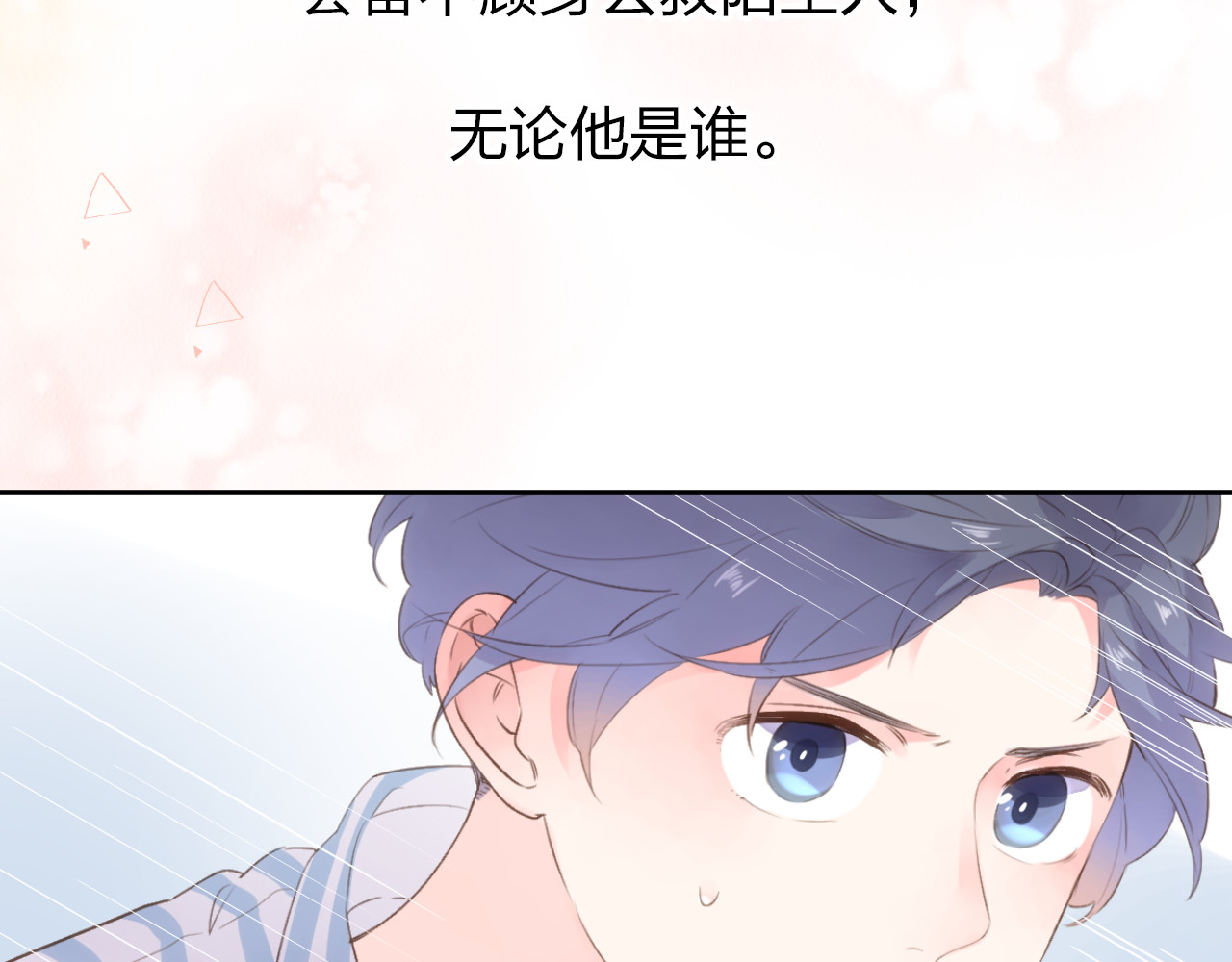 第43话 发卡 第 138 页