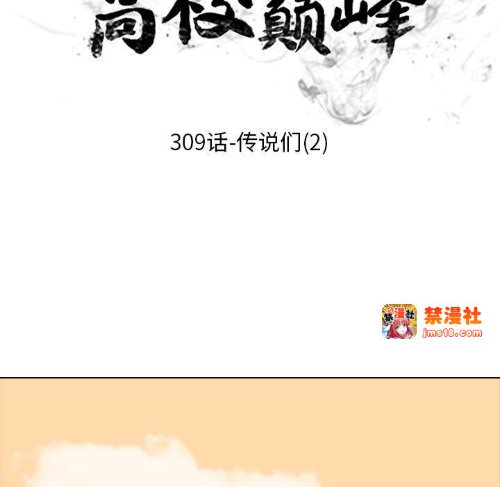 第309话 第 13 页