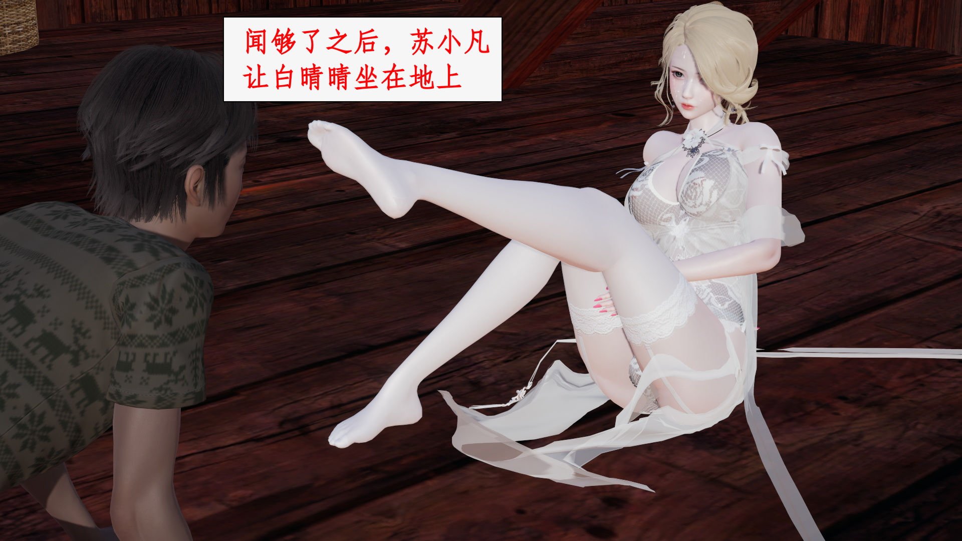 第一话 第 87 页