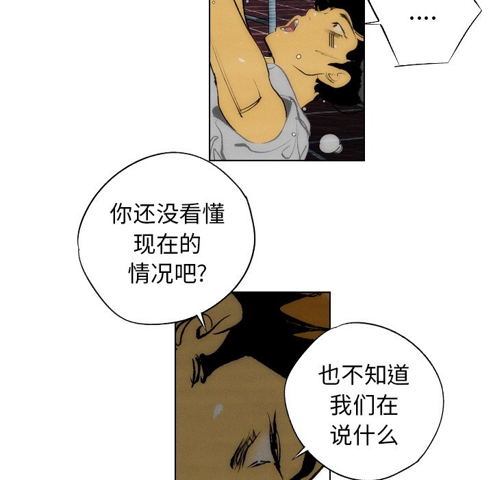 第12话 第 38 页
