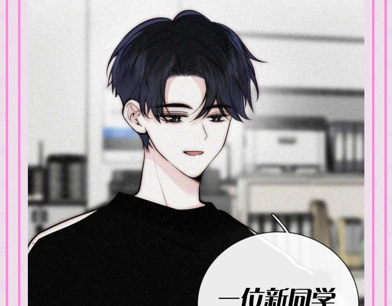 第60期 搞点事：梗图是如何诞生的 第 8 页
