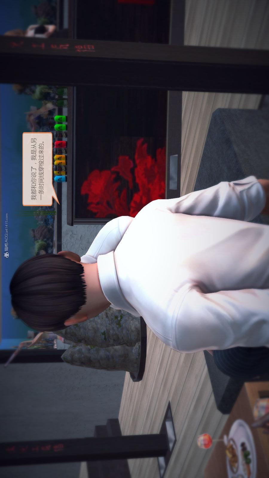 第02季-第01章【第03话】 第 8 页