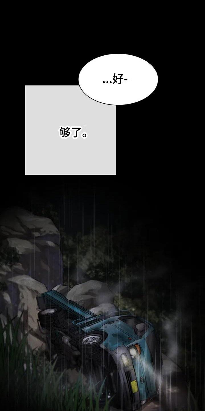 第1话 相遇 第 22 页