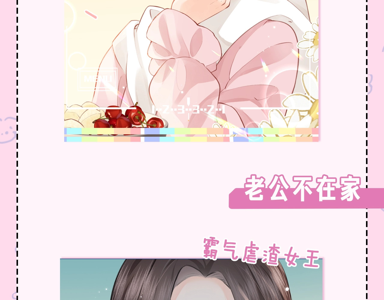 第22期 今天老公不在家（放飞时刻） 第 14 页